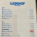 럭키치킨&호프 이미지