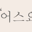 어스요가