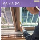 백화가스 | 군산 유리교체 백화현상 뿌연 창문 투명하게 개선