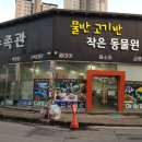 광주 최대 규모 광주수족관 아쿠아앤쥬 방문 후기!