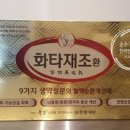 화타약국 네이버블로그