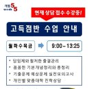 성인검정고시(중졸) 이미지