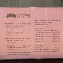 스스메르
