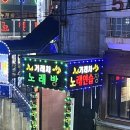 거래처노래연습장 네이버블로그