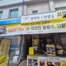 서문시장 맛집 소문난 팥빙수 단팥죽 솔직후기