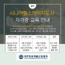 대한방문재활산업협회