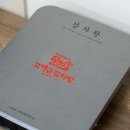 본한방감자탕 이미지