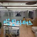 건원대로99번길 | 구리 필라테스 추천 이음필라테스 후기｜1:1부터 그룹까지 프리미엄 센터 솔직 리뷰