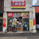 흑미닭강정 아빠버거본점 이미지