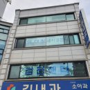 서울김내과의원 이미지