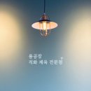 용공장각산점