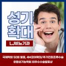 엘제이비뇨기과의원 | 성기확대수술 엘제이비뇨기과만큼 잘 알고 잘 하는 곳 없다