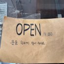 종로 익선동 맛집 ‘간판없는가게’ 방문 후기