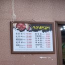 서산냉면갈비 이미지