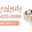 선하한의원 이미지