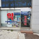 성복역 우리약국 이미지