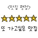 인생감자탕 외대점 이미지