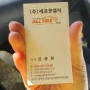 세교공업사
