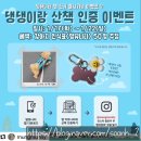 멍뮤니티 네이버블로그
