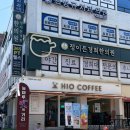하이오커피군자역점