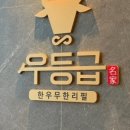 우등급 영종하늘도시점