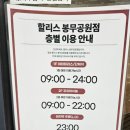 봉무 | 이시아폴리스 카페 할리스 대구봉무공원점 가본 후기