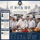 괴산 청명호텔 조식 후기, 르꼬르동 블루 출신 셰프가 만든 특별한 아침