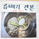 매탄 | 수원 아주대 냉면 맛집 함흥냉면 매탄점 웨이팅 후기