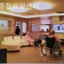 영통종합요양센터 이미지