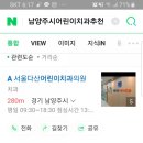 서울진접소아치과의원 이미지