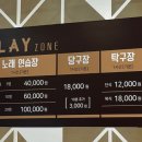 플레이존(당구장) 이미지