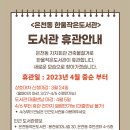 은천동 한울작은도서관 이미지