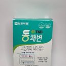 태광약국 | TKB 통쾌변 차전자피 식이섬유로 쾌변하세요