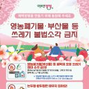 양평부산물 에코저널