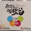 남도외식문화개발원