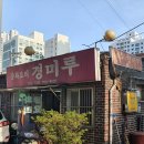 경미루 이미지