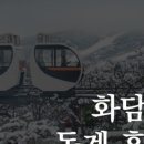(주)화담