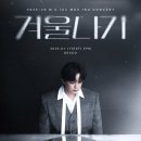 락노래방주점 | [부산/벡스코] 260117 엠씨더맥스 이수 겨울나기 부산 콘서트 후기