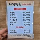 마평면옥 이미지