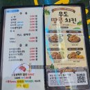 노랑통닭 청도점 | 영등포구청 야장 술집 노랑통닭 영등포구청점 내돈내산 후기