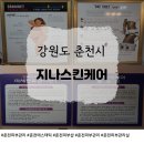 지나샵 | [춘천피부관리샵 지나스킨케어] 등 림프 순환관리 솔직후기