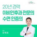 엘림의원 이미지