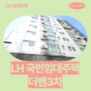 더벤3차 이미지