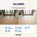 34-운정1-34 | 파주 운정신도시파크푸르지오 34평 매트시공 곰팡이 걱정없이!