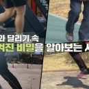 워킹/조깅 이미지