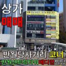 반월빌딩 이미지