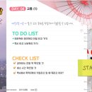 여행 일본어 이미지