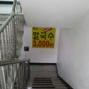 동큐칼국수