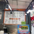 떡뽀끼삼촌