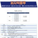 퍼시픽블루 이천 이미지